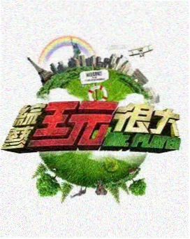 种地吧 野猪影院